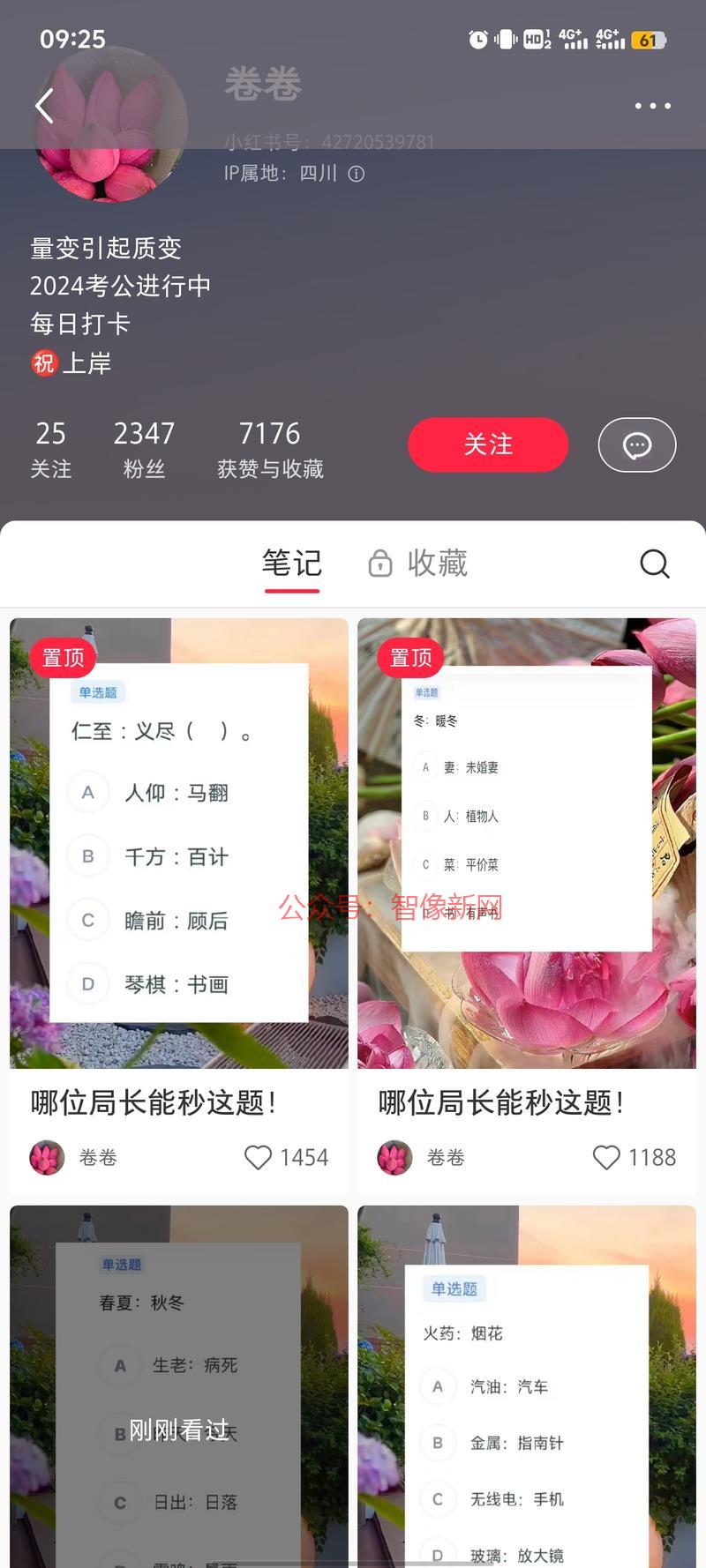 每日一个题目打卡，不算…#情报-搞钱情报论坛-网创交流-智像新网